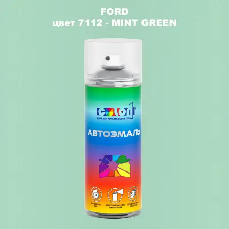 Аэрозольная краска FORD, цвет 7112 - MINT GREEN