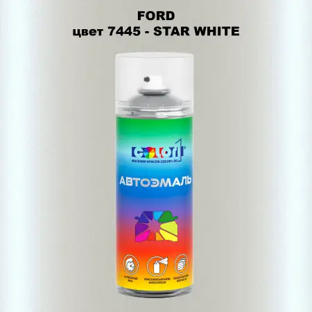 Аэрозольная краска FORD, цвет 7445 - STAR WHITE