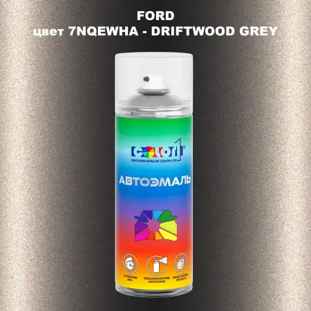 Аэрозольная краска FORD, цвет 7NQEWHA - DRIFTWOOD GREY
