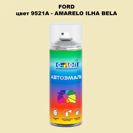 Аэрозольная краска FORD, цвет 9521A - AMARELO ILHA BELA