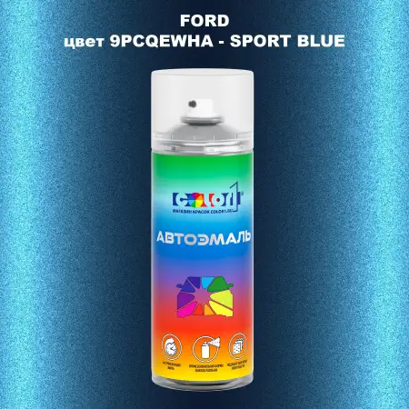 Аэрозольная краска FORD, цвет 9PCQEWHA - SPORT BLUE