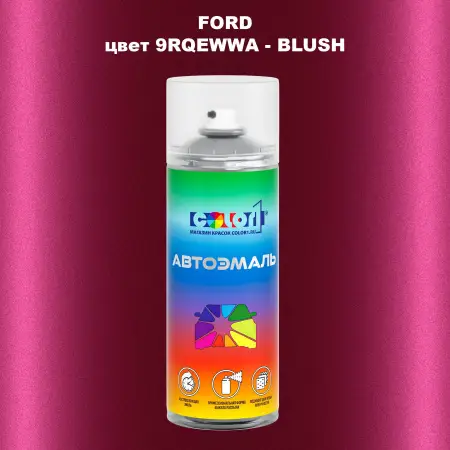 Аэрозольная краска FORD, цвет 9RQEWWA - BLUSH
