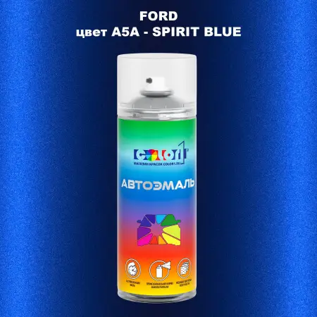 Аэрозольная краска FORD, цвет A5A - SPIRIT BLUE
