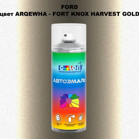 Аэрозольная краска FORD, цвет ARQEWHA - FORT KNOX HARVEST GOLD