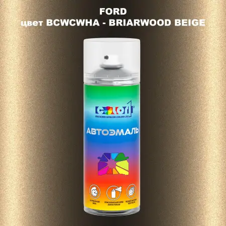 Аэрозольная краска FORD, цвет BCWCWHA - BRIARWOOD BEIGE