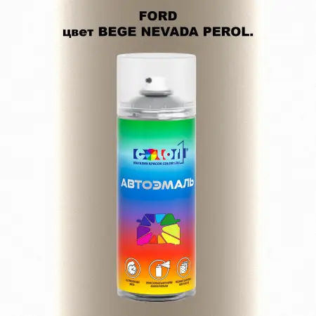 Аэрозольная краска FORD, цвет - BEGE NEVADA PEROL.
