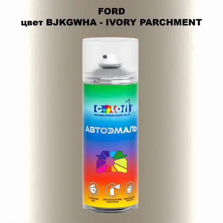 Аэрозольная краска FORD, цвет BJKGWHA - IVORY PARCHMENT