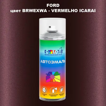 Аэрозольная краска FORD, цвет BRWEXWA - VERMELHO ICARAI