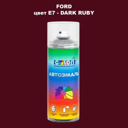 Аэрозольная краска FORD, цвет E7 - DARK RUBY