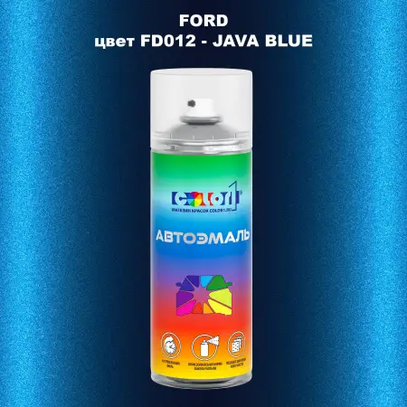 Аэрозольная краска FORD, цвет FD012 - JAVA BLUE