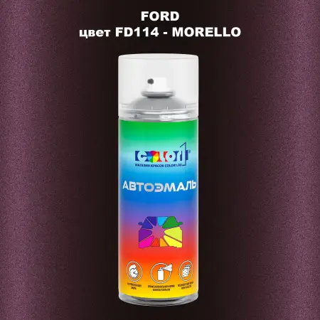 Аэрозольная краска FORD, цвет FD114 - MORELLO