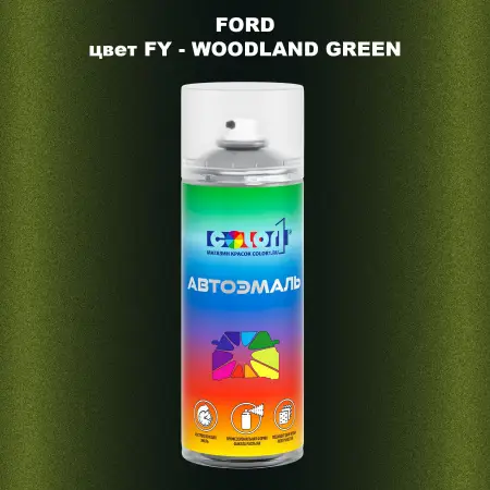 Аэрозольная краска FORD, цвет FY - WOODLAND GREEN