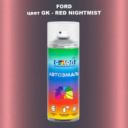 Аэрозольная краска FORD, цвет GK - RED NIGHTMIST