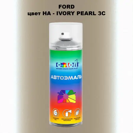 Аэрозольная краска FORD, цвет HA - IVORY PEARL 3C