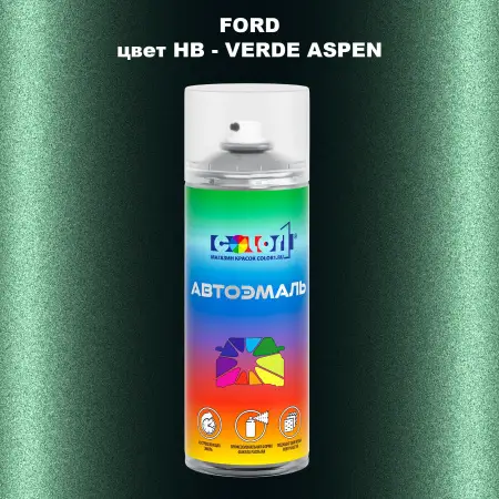 Аэрозольная краска FORD, цвет HB - VERDE ASPEN