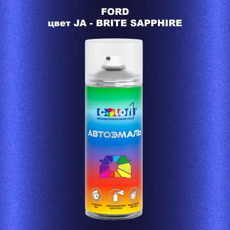 Аэрозольная краска FORD, цвет JA - BRITE SAPPHIRE