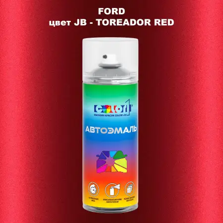 Аэрозольная краска FORD, цвет JB - TOREADOR RED