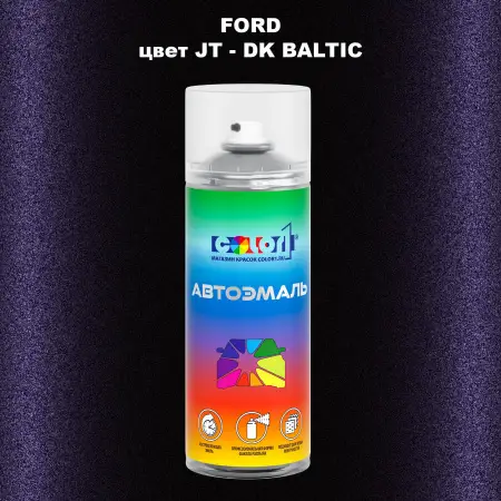 Аэрозольная краска FORD, цвет JT - DK BALTIC