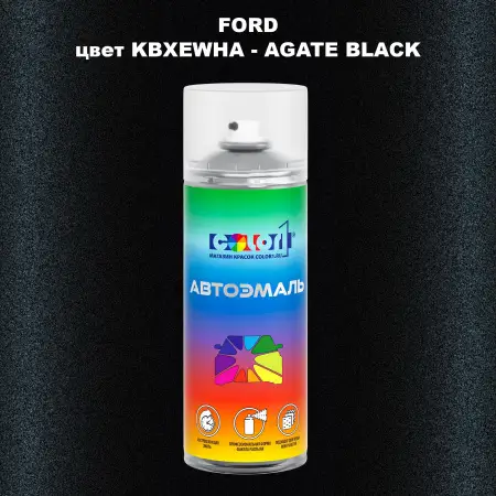 Аэрозольная краска FORD, цвет KBXEWHA - AGATE BLACK