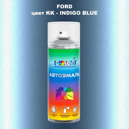 Аэрозольная краска FORD, цвет KK - INDIGO BLUE