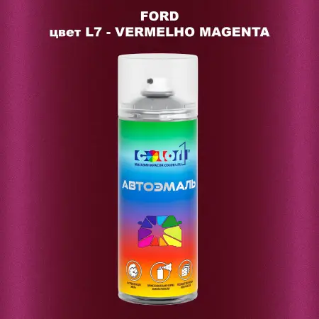 Аэрозольная краска FORD, цвет L7 - VERMELHO MAGENTA
