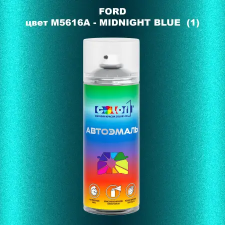 Аэрозольная краска FORD, цвет M5616A - MIDNIGHT BLUE (1)