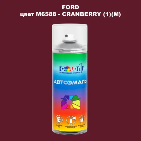 Аэрозольная краска FORD, цвет M6588 - CRANBERRY (1)(M)