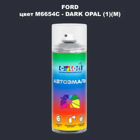 Аэрозольная краска FORD, цвет M6654C - DARK OPAL (1)(M)