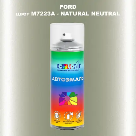 Аэрозольная краска FORD, цвет M7223A - NATURAL NEUTRAL