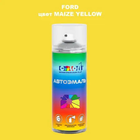 Аэрозольная краска FORD, цвет - MAIZE YELLOW