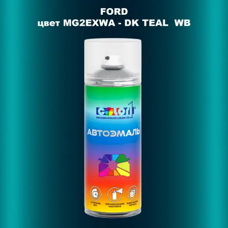 Аэрозольная краска FORD, цвет MG2EXWA - DK TEAL WB