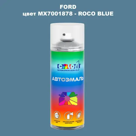 Аэрозольная краска FORD, цвет MX7001878 - ROCO BLUE