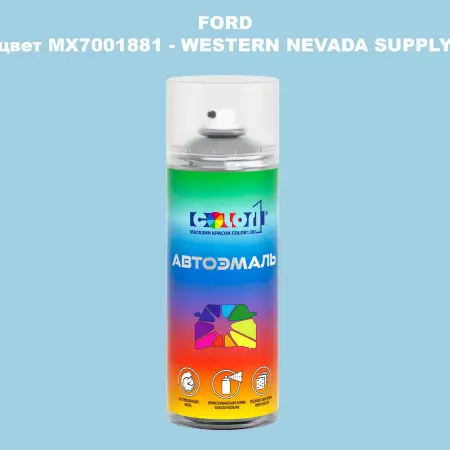 Аэрозольная краска FORD, цвет MX7001881 - WESTERN NEVADA SUPPLY