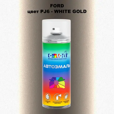 Аэрозольная краска FORD, цвет PJ6 - WHITE GOLD