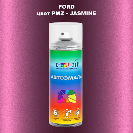 Аэрозольная краска FORD, цвет PMZ - JASMINE