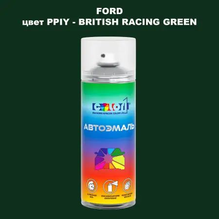 Аэрозольная краска FORD, цвет PPIY - BRITISH RACING GREEN