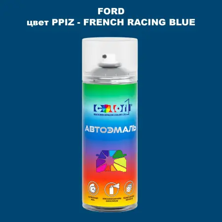 Аэрозольная краска FORD, цвет PPIZ - FRENCH RACING BLUE
