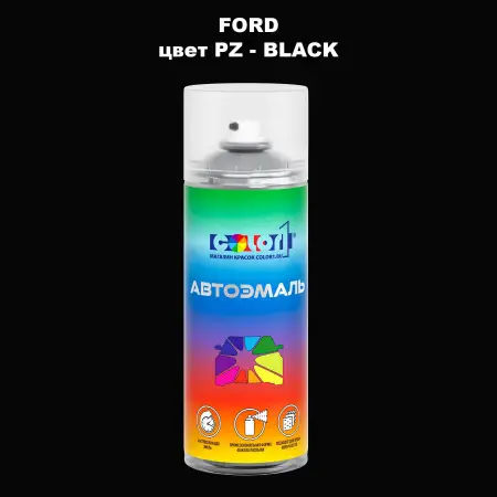 Аэрозольная краска FORD, цвет PZ - BLACK