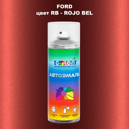 Аэрозольная краска FORD, цвет RB - ROJO BEL