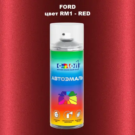 Аэрозольная краска FORD, цвет RM1 - RED