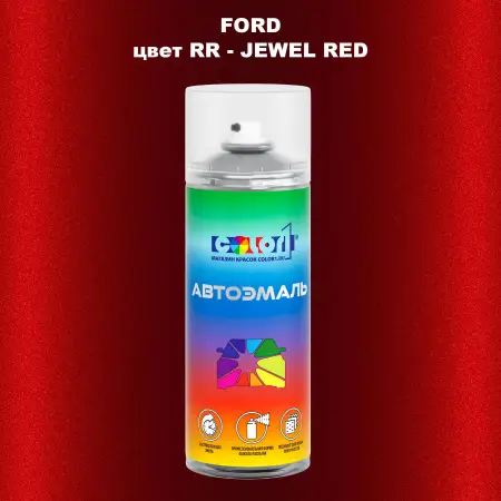 Аэрозольная краска FORD, цвет RR - JEWEL RED