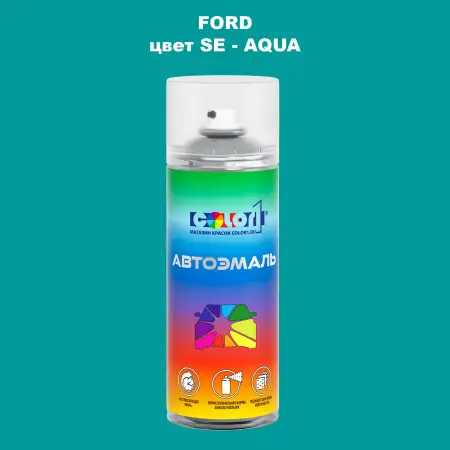Аэрозольная краска FORD, цвет SE - AQUA