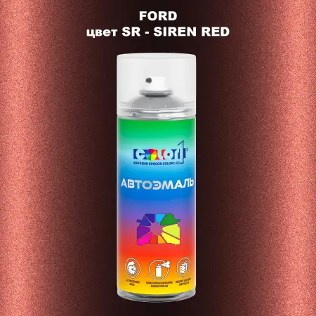 Аэрозольная краска FORD, цвет SR - SIREN RED