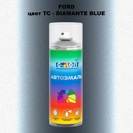 Аэрозольная краска FORD, цвет TC - DIAMANTE BLUE