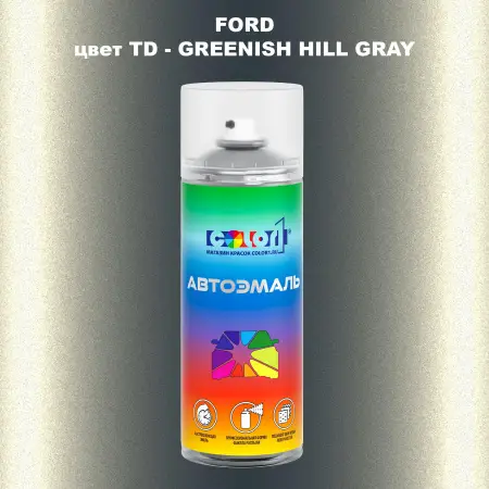 Аэрозольная краска FORD, цвет TD - GREENISH HILL GRAY
