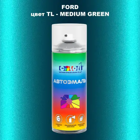 Аэрозольная краска FORD, цвет TL - MEDIUM GREEN