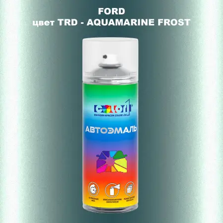 Аэрозольная краска FORD, цвет TRD - AQUAMARINE FROST