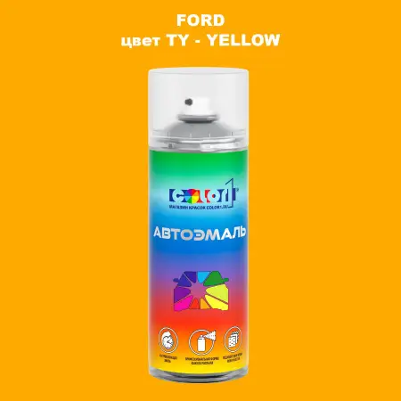 Аэрозольная краска FORD, цвет TY - YELLOW