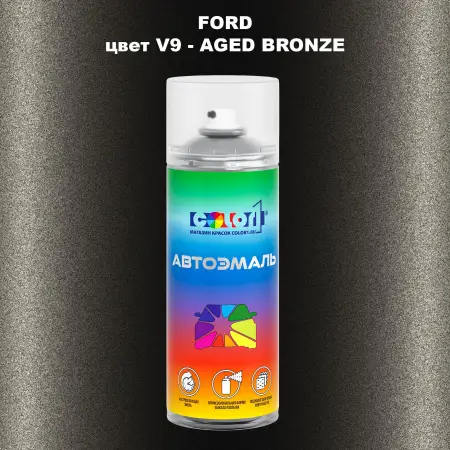 Аэрозольная краска FORD, цвет V9 - AGED BRONZE
