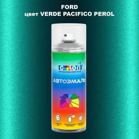 Аэрозольная краска FORD, цвет - VERDE PACIFICO PEROL